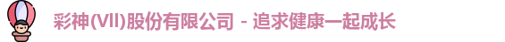 彩神Vll